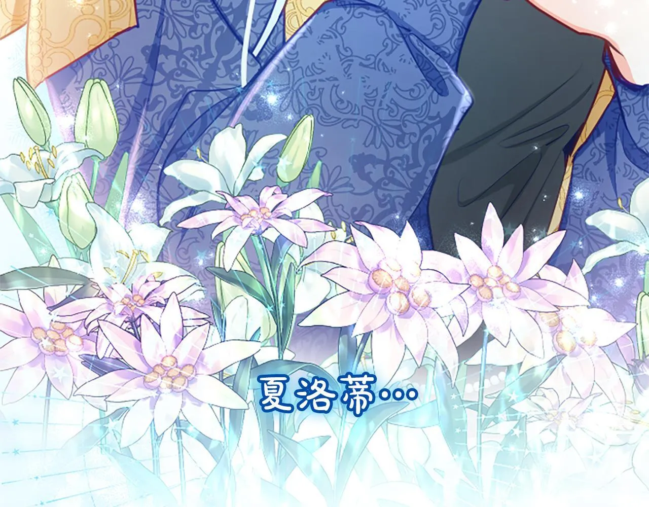 黑化吧！圣女大人漫画,第110话 兄弟联手1图