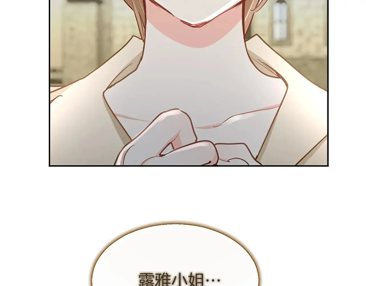 黑化吧！圣女大人漫画,第109话 揭露恶行1图