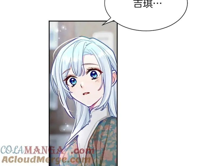 黑化吧！圣女大人漫画,第127话 尘埃落定1图