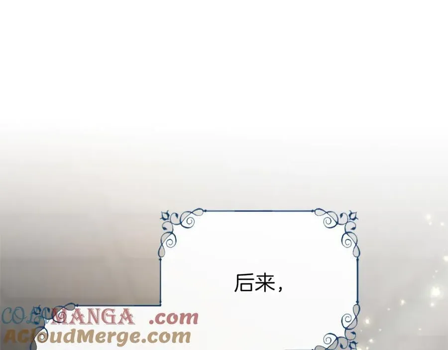 黑化吧！圣女大人漫画,第127话 尘埃落定1图