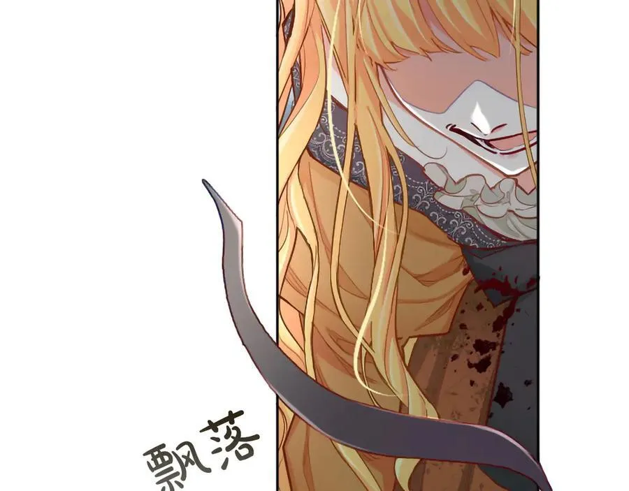 黑化吧！圣女大人漫画,第122话 自我治愈能力2图