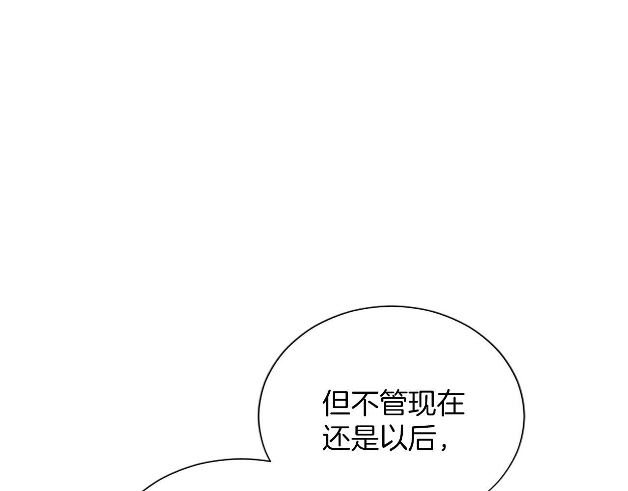 黑化吧！圣女大人漫画,第137话 幸福美满1图