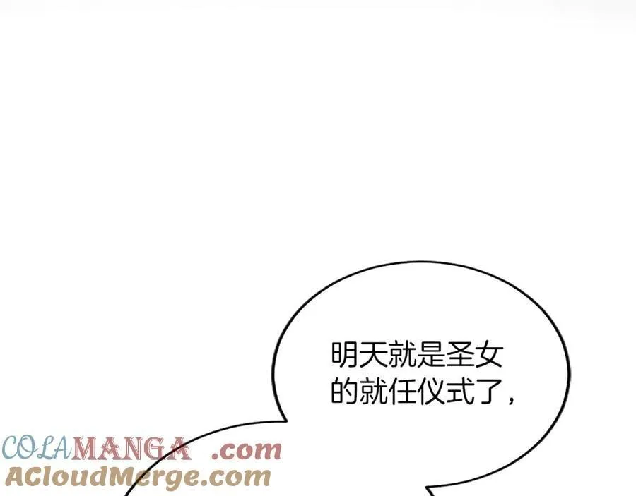 黑化吧！圣女大人漫画,第132话 圣女就任仪式1图