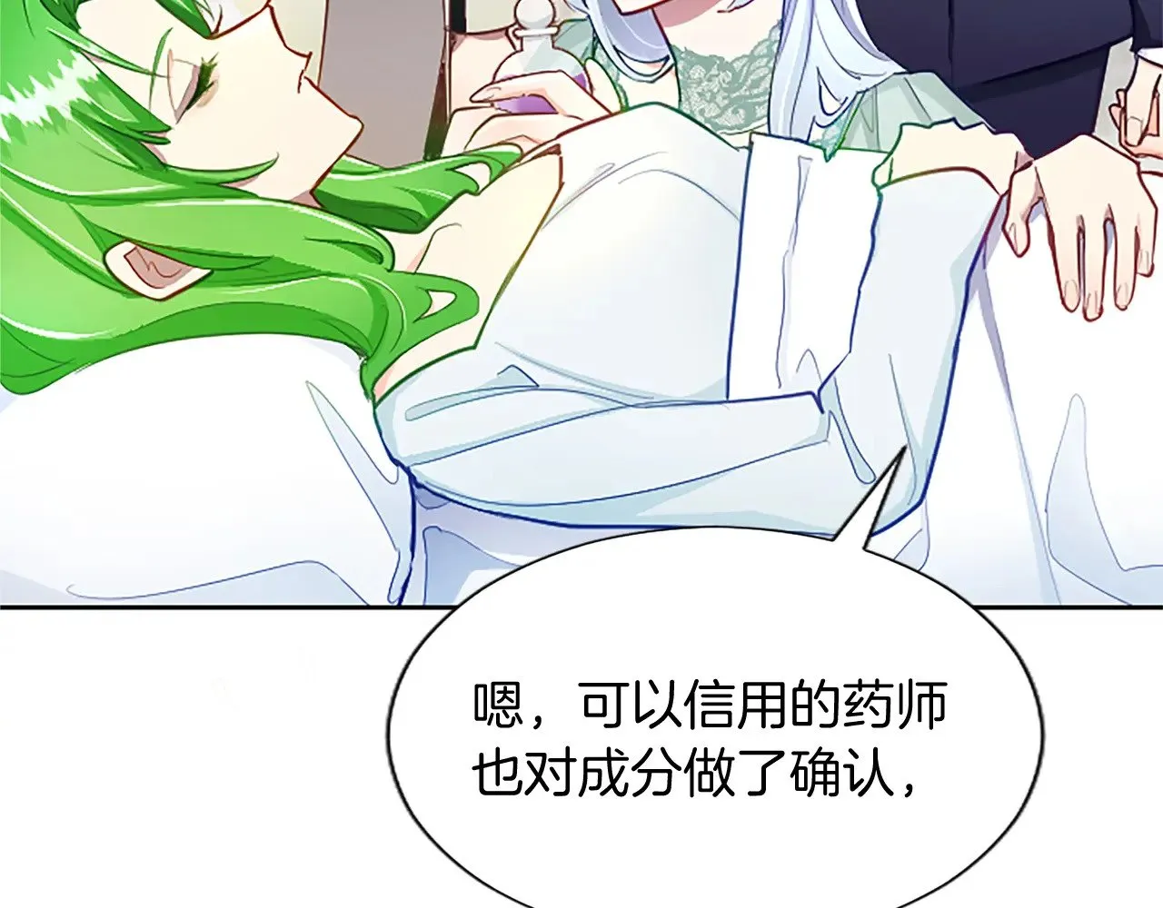 黑化吧！圣女大人漫画,第94话 涉险4图