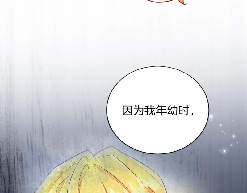 黑化吧！圣女大人漫画,番外二3图