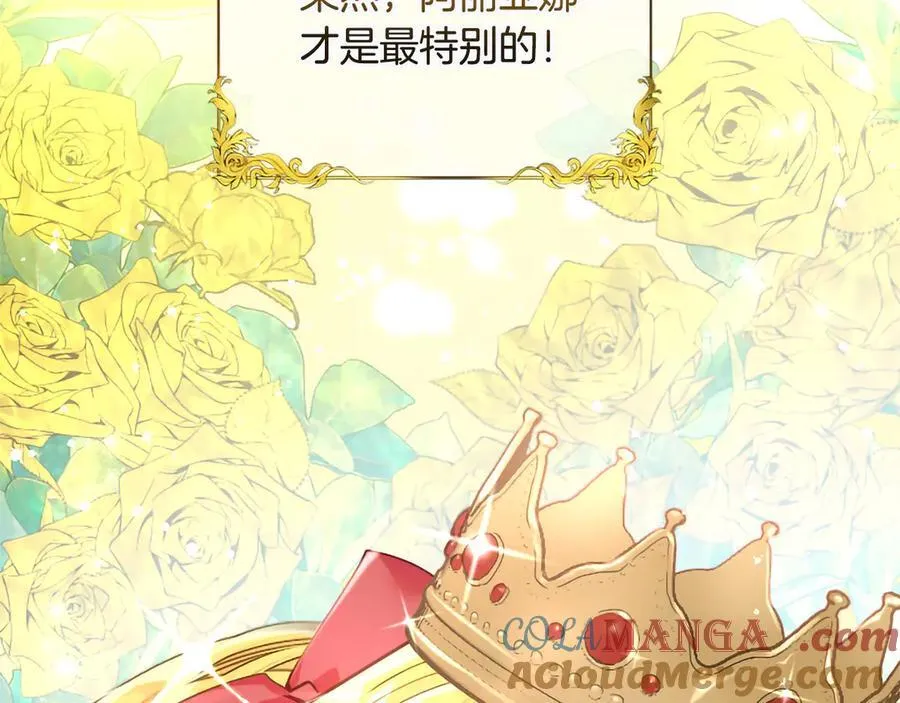 黑化吧！圣女大人漫画,第122话 自我治愈能力5图