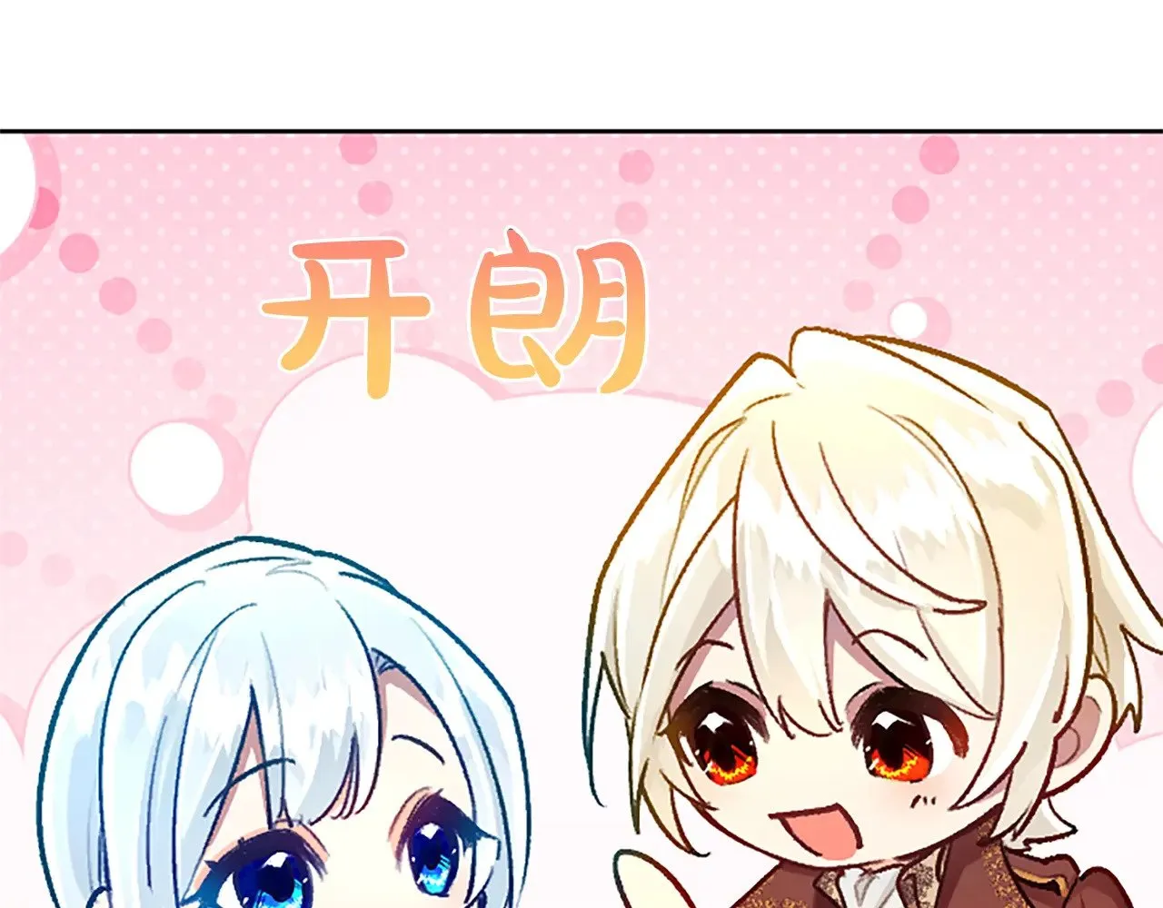 黑化吧！圣女大人漫画,第92话 无法医治1图