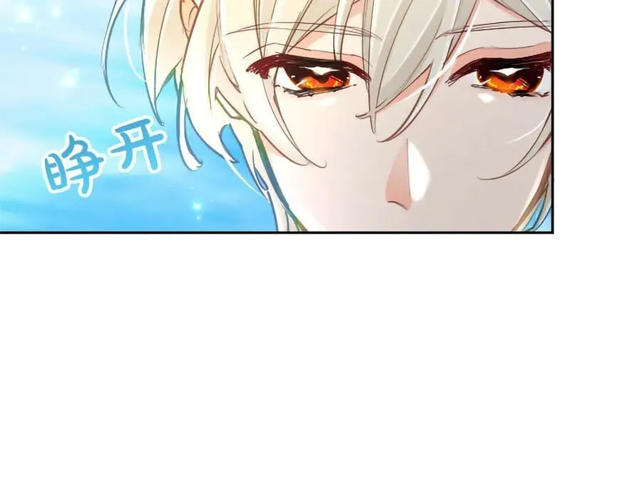 黑化吧！圣女大人漫画,第132话 圣女就任仪式4图