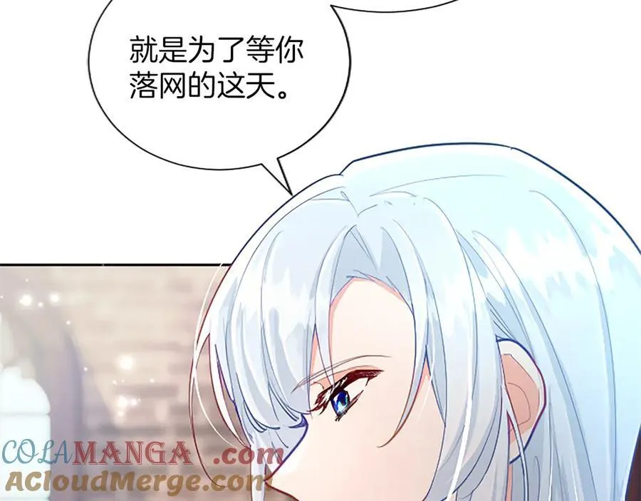 黑化吧！圣女大人漫画,第113话 复仇圣女1图