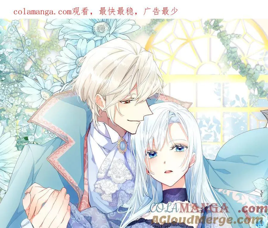 黑化吧！圣女大人漫画,第123话 自愈与惩罚的对决1图