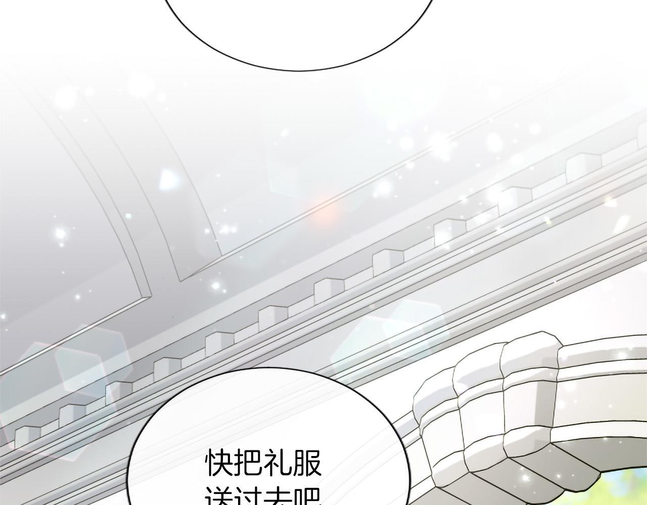 黑化吧！圣女大人漫画,第136话 结婚大典5图