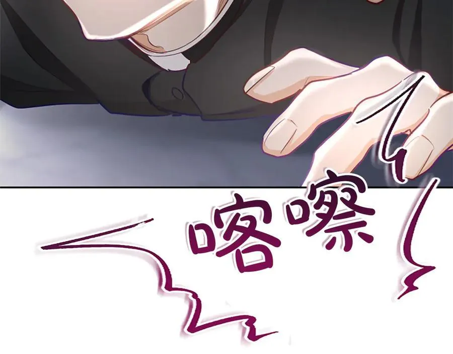 黑化吧！圣女大人漫画,第113话 复仇圣女3图