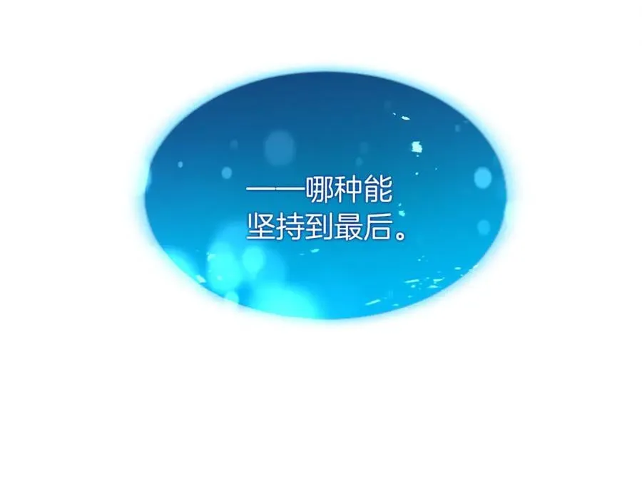 黑化吧！圣女大人漫画,第123话 自愈与惩罚的对决2图