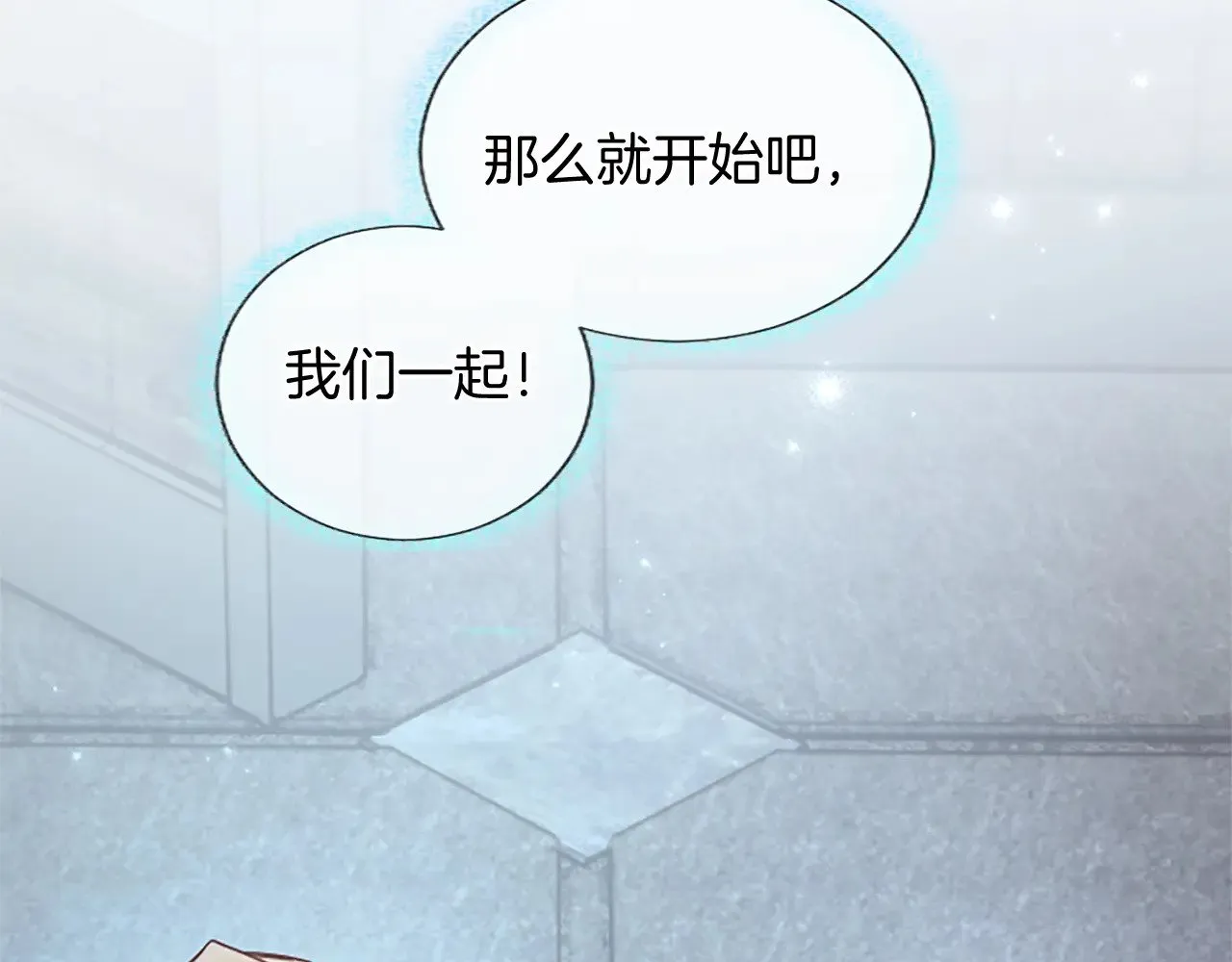 黑化吧！圣女大人漫画,第94话 涉险1图