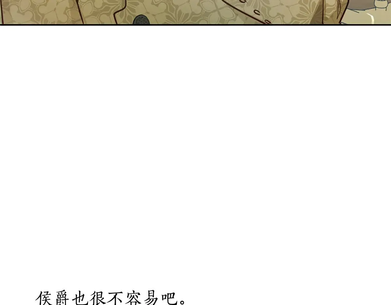 黑化吧！圣女大人漫画,第92话 无法医治2图