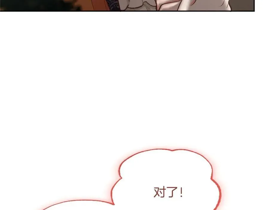 黑化吧！圣女大人漫画,第118话 逃离国外4图