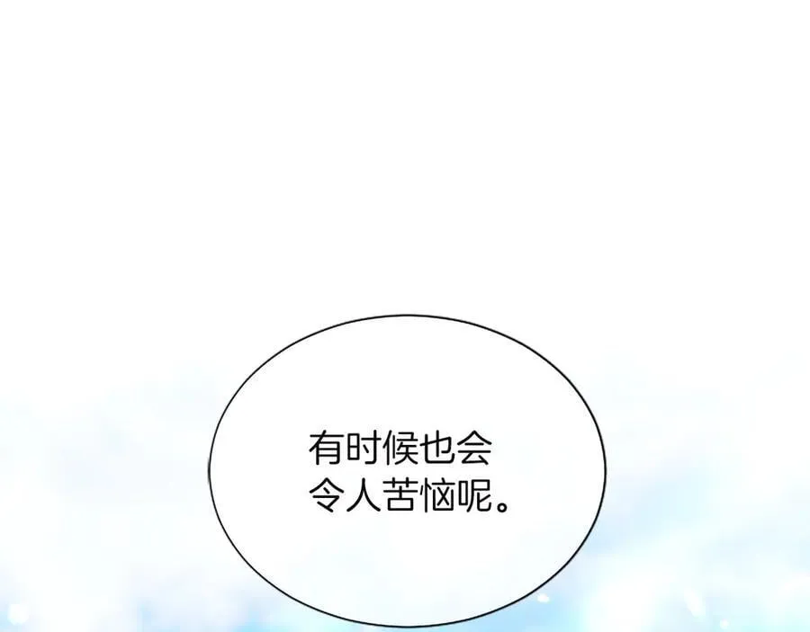 黑化吧！圣女大人漫画,第134话 我，爱你！3图