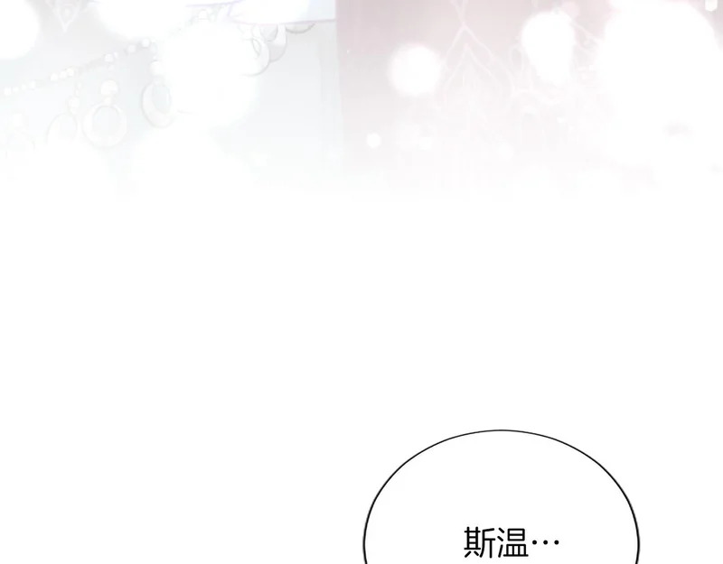 黑化吧！圣女大人漫画,番外二2图