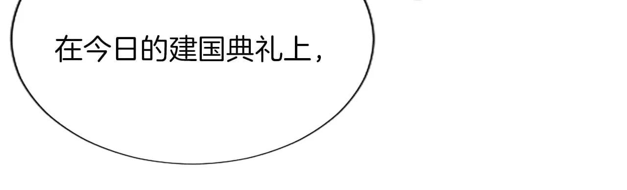 黑化吧！圣女大人漫画,第108话 秘密通道2图