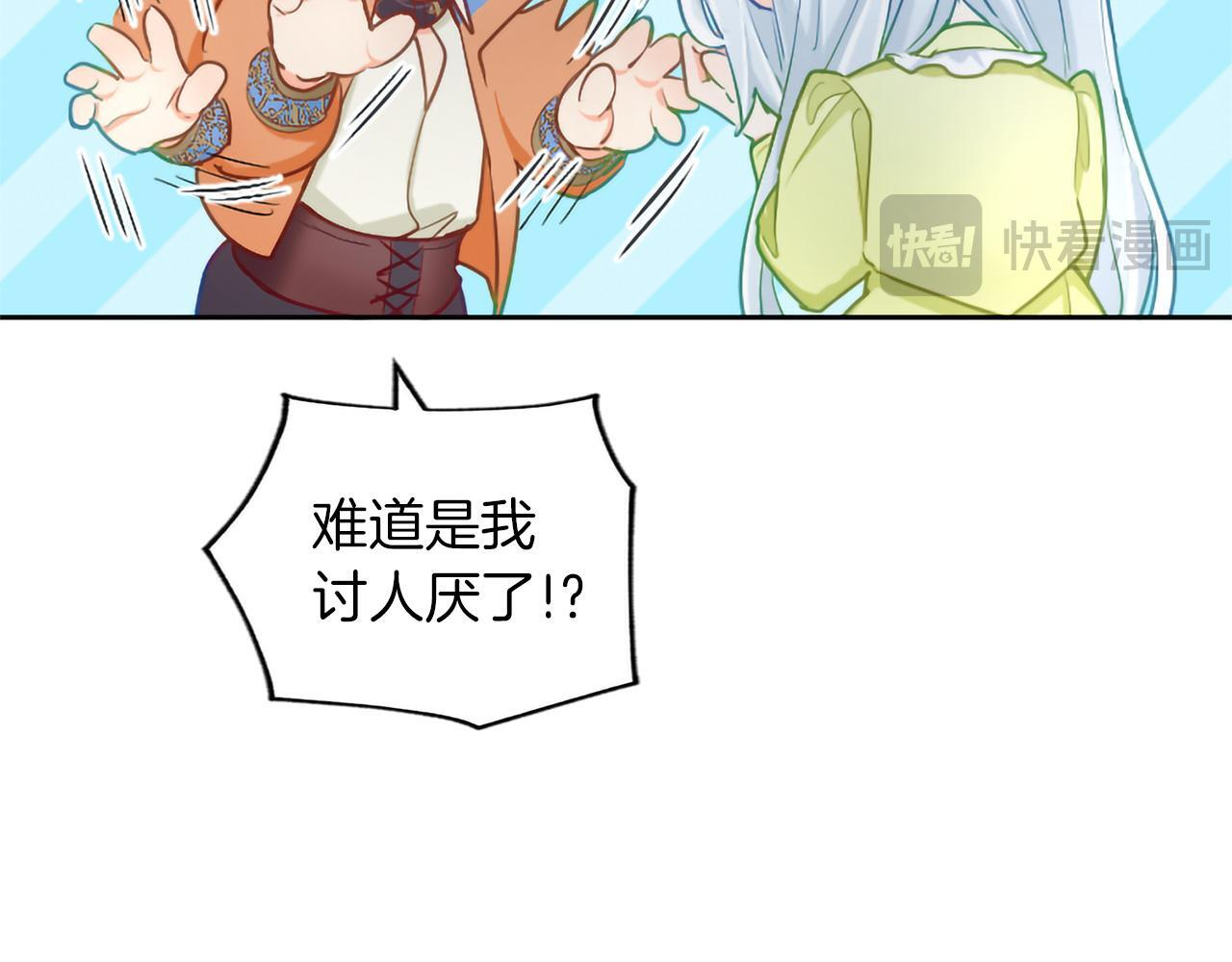 黑化吧！圣女大人漫画,第135话 我愿，伴你左右4图