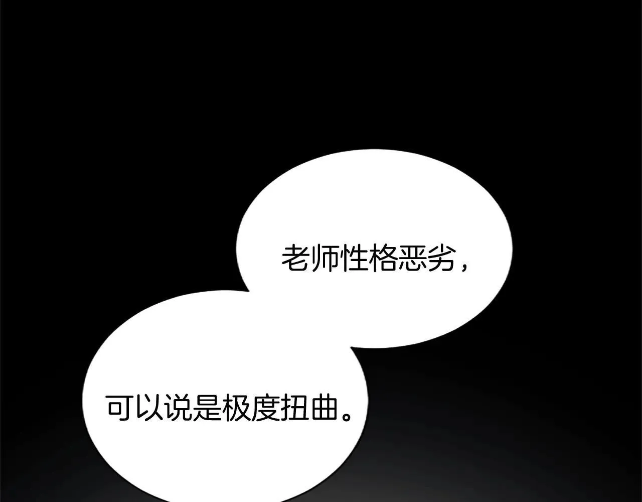 黑化吧！圣女大人漫画,第116话 捷足先登1图