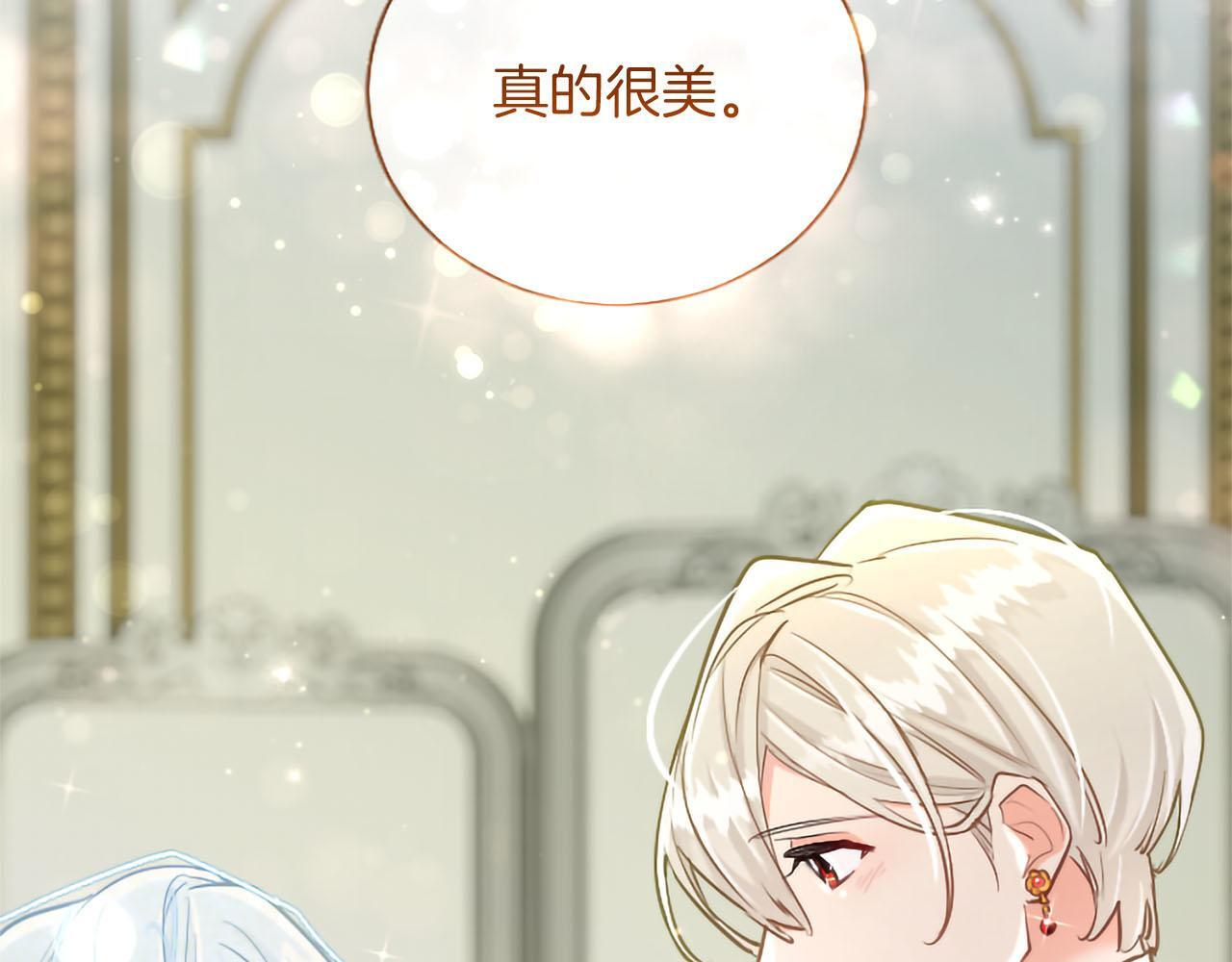 黑化吧！圣女大人漫画,第138话 一生一世2图