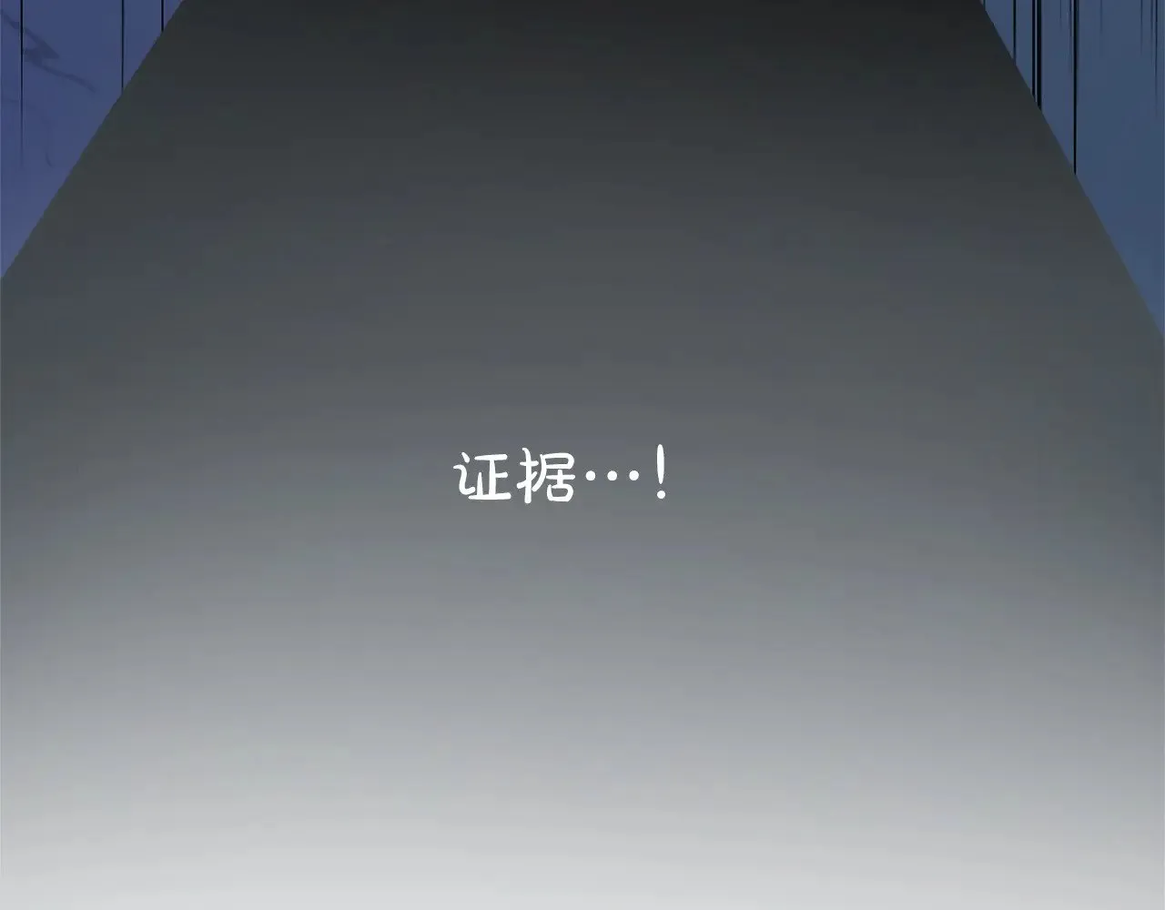 黑化吧！圣女大人漫画,第109话 揭露恶行3图