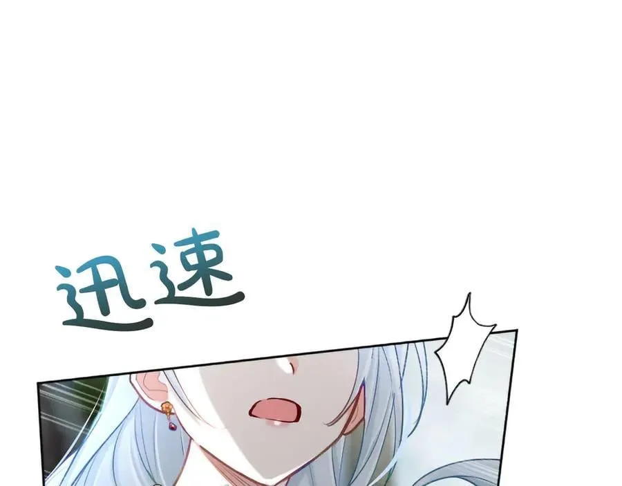 黑化吧！圣女大人漫画,第124话 别离开我4图