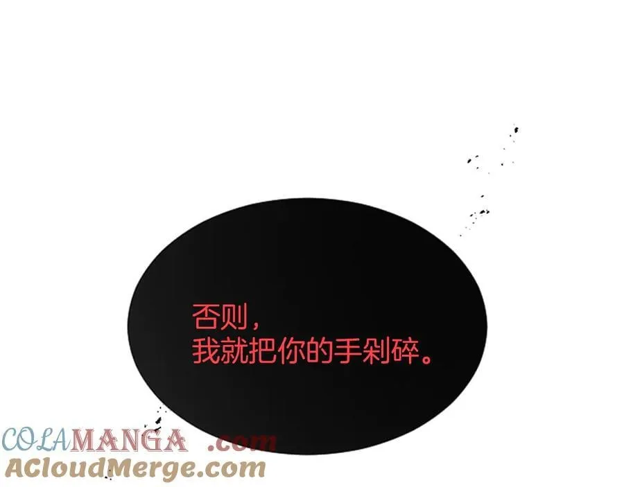 黑化吧！圣女大人漫画,第114话 圣女的惩罚1图