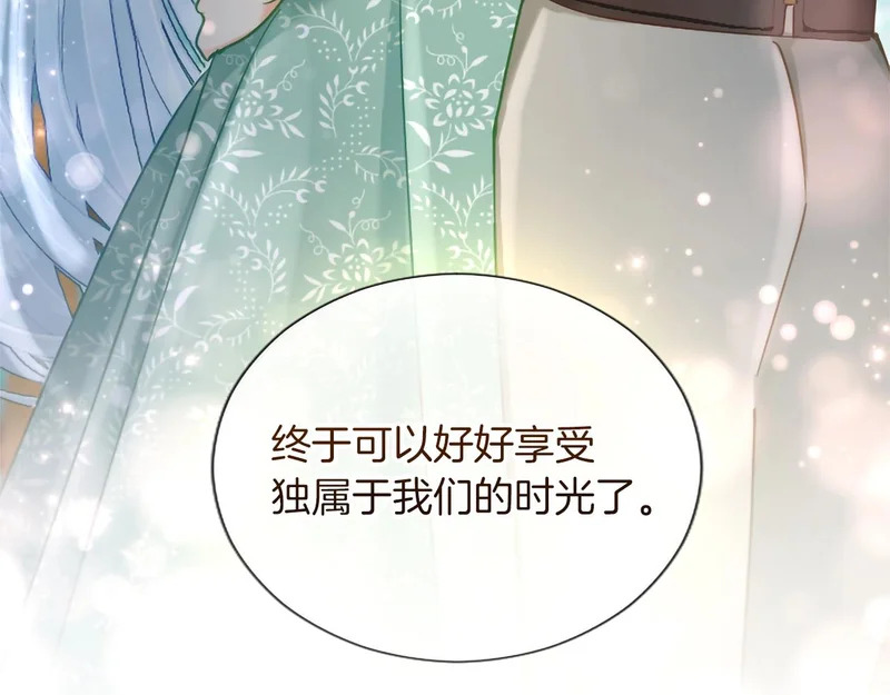 黑化吧！圣女大人漫画,外传第1话 新婚旅行1图