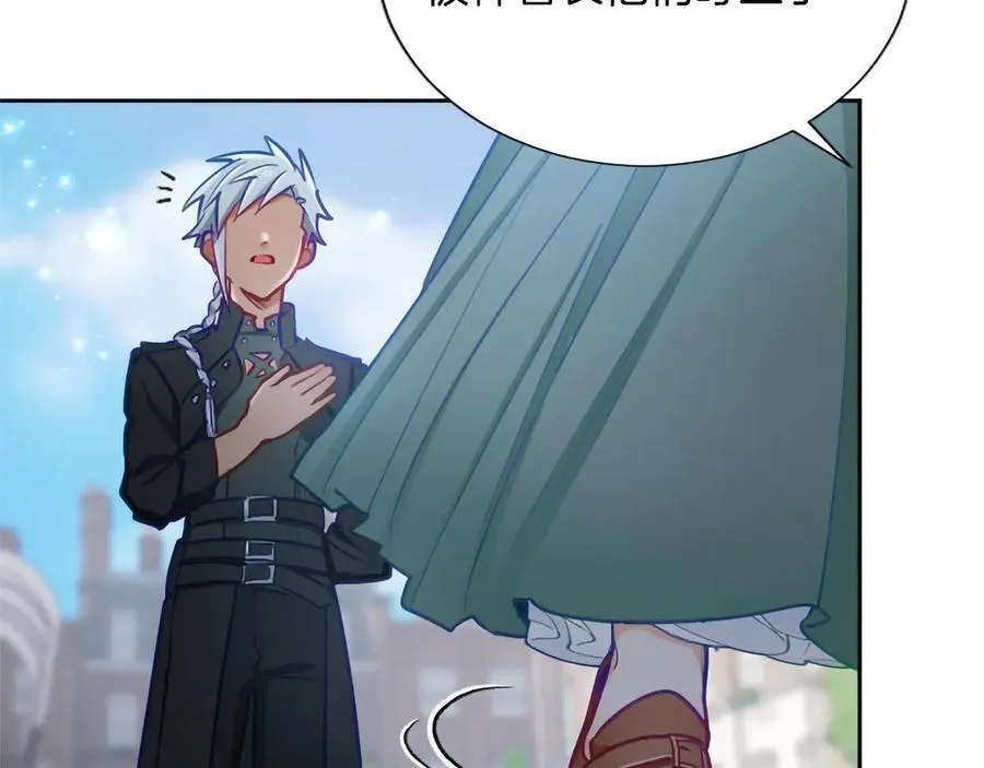 黑化吧！圣女大人漫画,第127话 尘埃落定4图