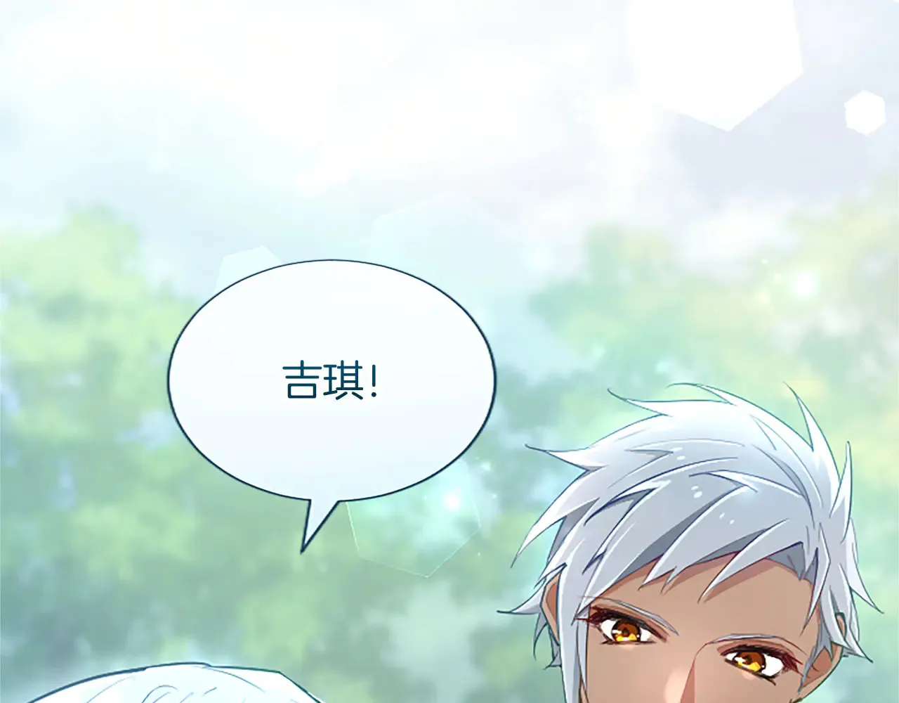 黑化吧！圣女大人漫画,第103话 争分夺秒5图