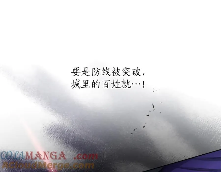 黑化吧！圣女大人漫画,第119话 最后的了结1图