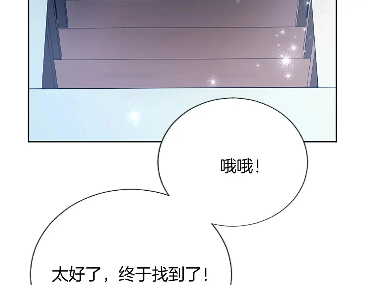 黑化吧！圣女大人漫画,第108话 秘密通道3图