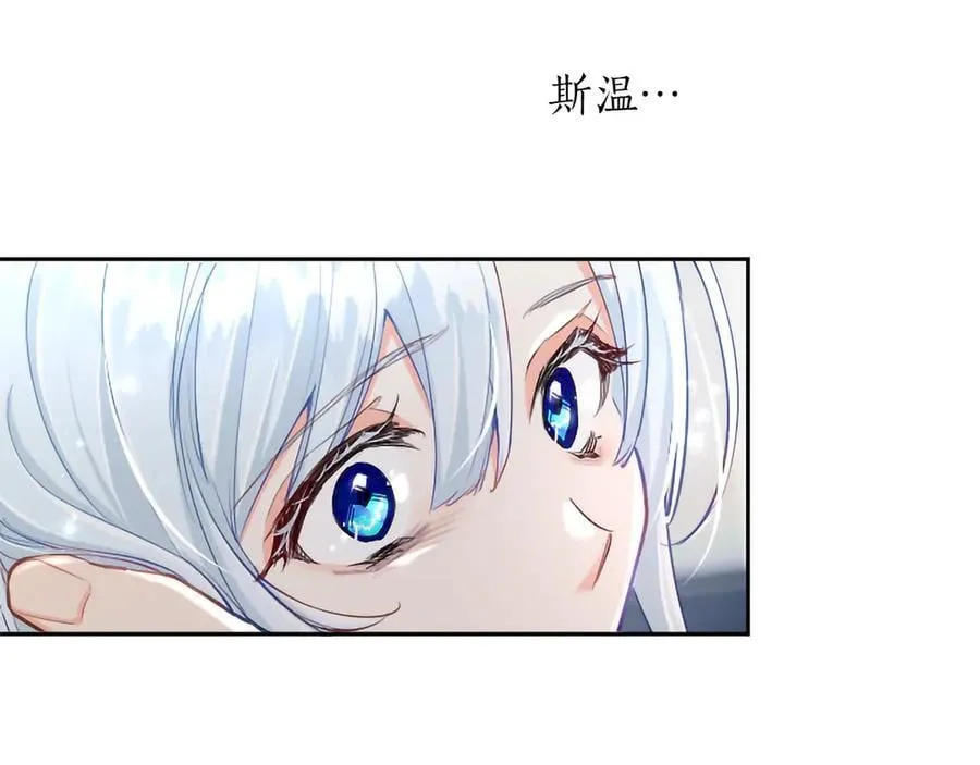 黑化吧！圣女大人漫画,第126话 苏醒4图