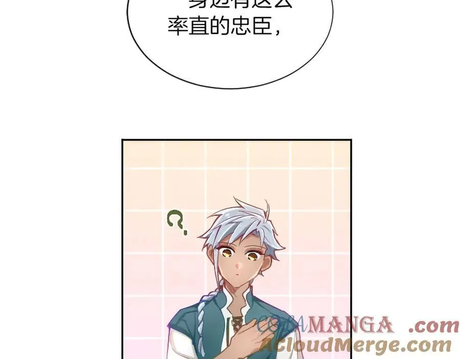 黑化吧！圣女大人漫画,第134话 我，爱你！1图