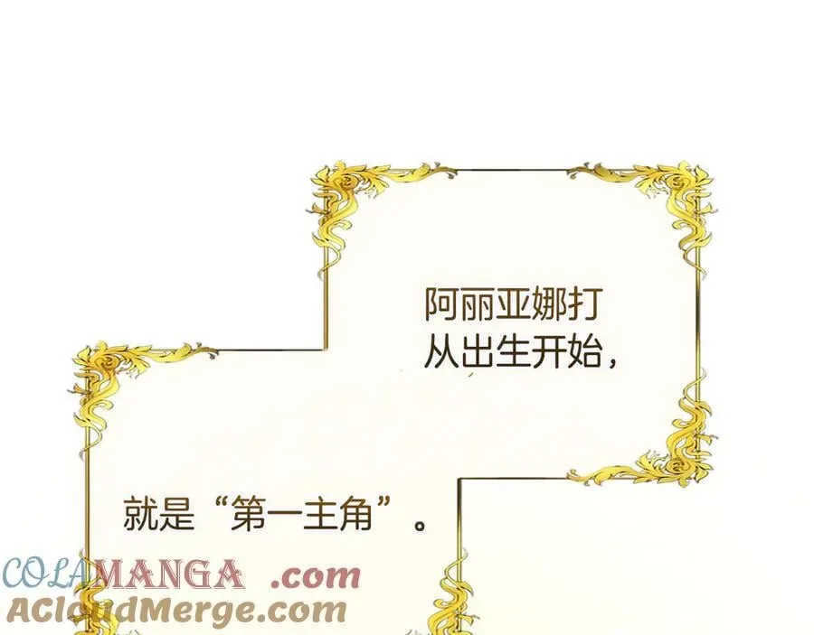 黑化吧！圣女大人漫画,第122话 自我治愈能力5图