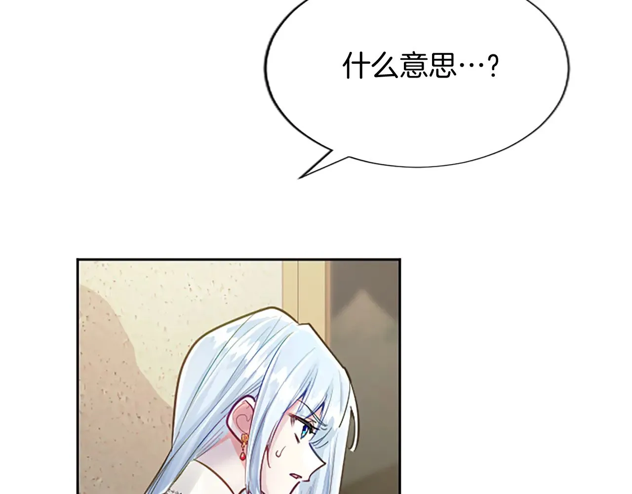 黑化吧！圣女大人漫画,第99话 秘密被发现了？3图