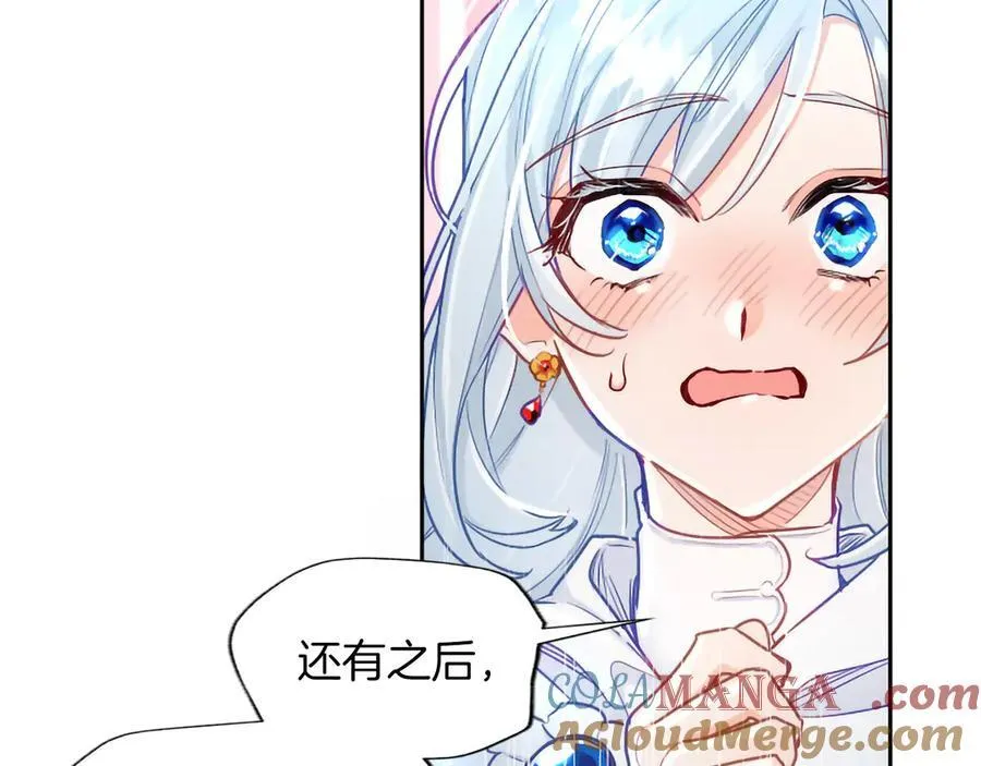 黑化吧！圣女大人漫画,第133话 我们在交往？！1图