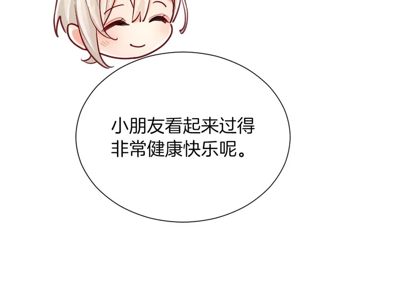 黑化吧！圣女大人漫画,番外二1图