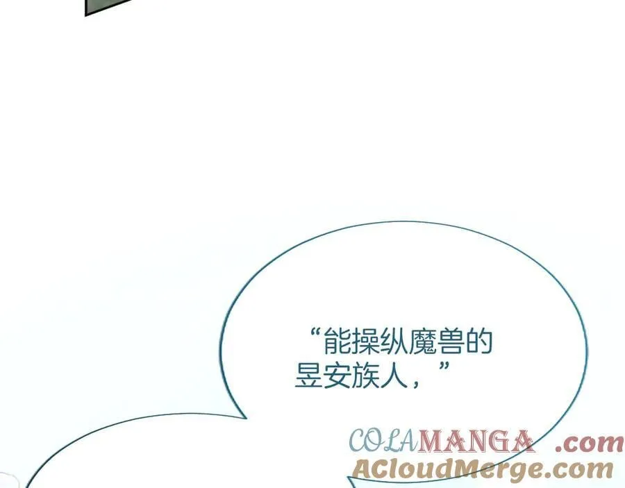 黑化吧！圣女大人漫画,第119话 最后的了结1图