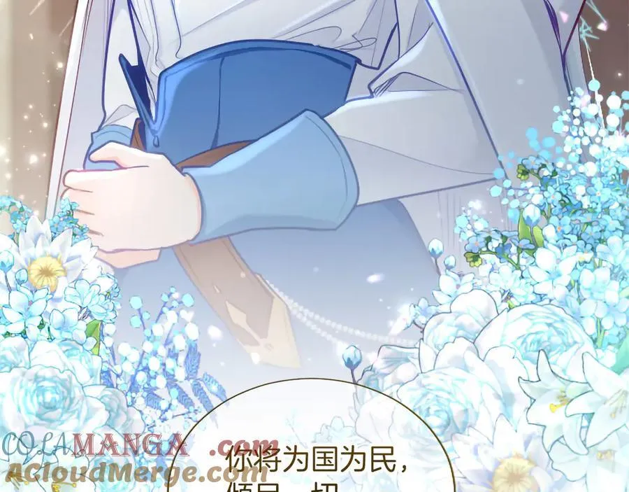 黑化吧！圣女大人漫画,第133话 我们在交往？！5图