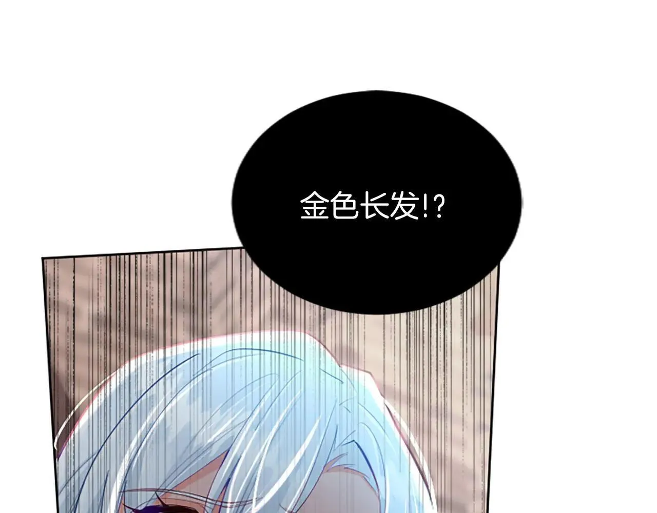 黑化吧！圣女大人漫画,第116话 捷足先登3图