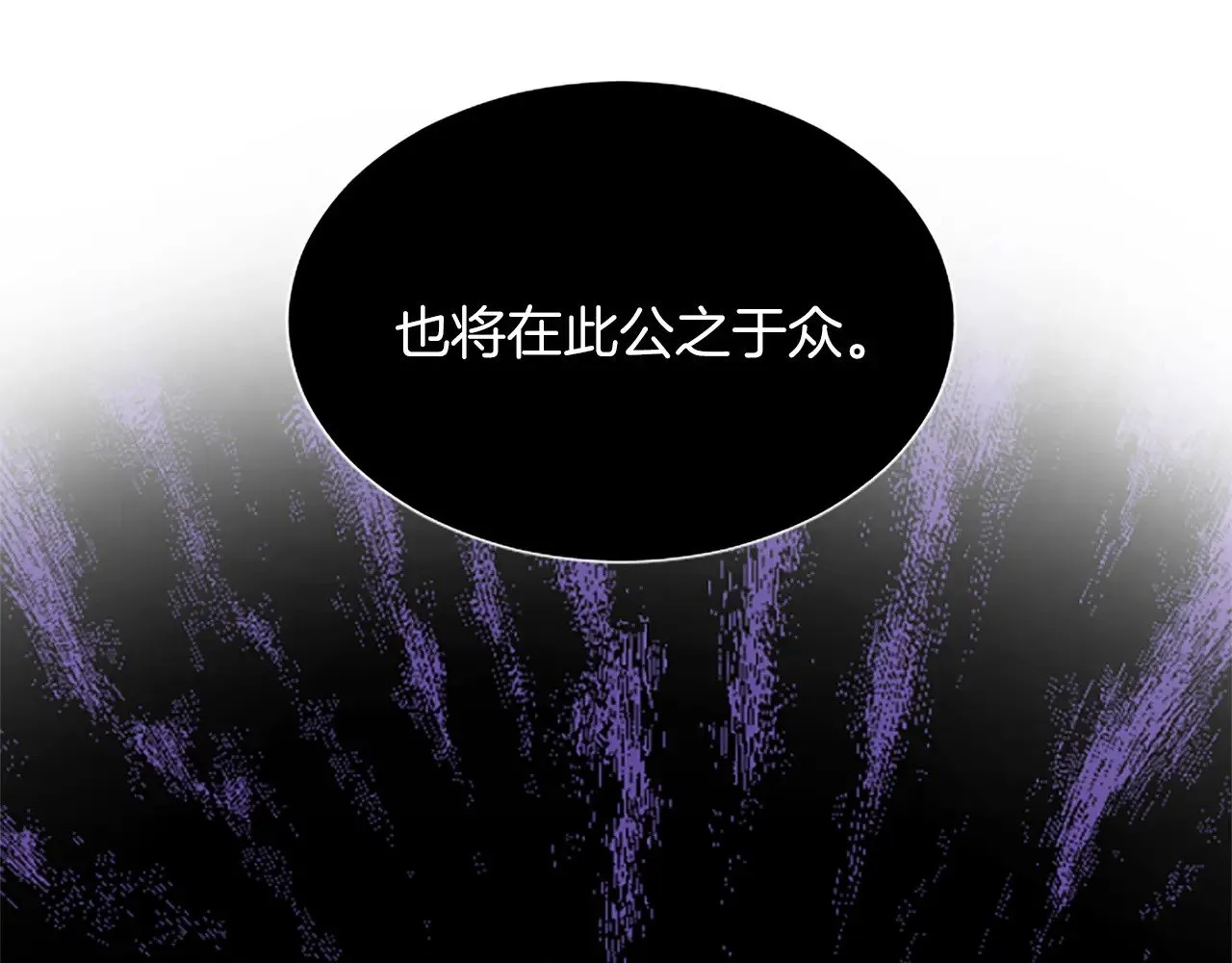 黑化吧！圣女大人漫画,第108话 秘密通道2图