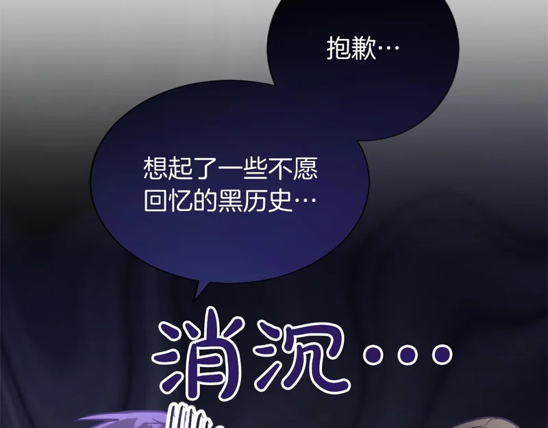 黑化吧！圣女大人漫画,番外四2图