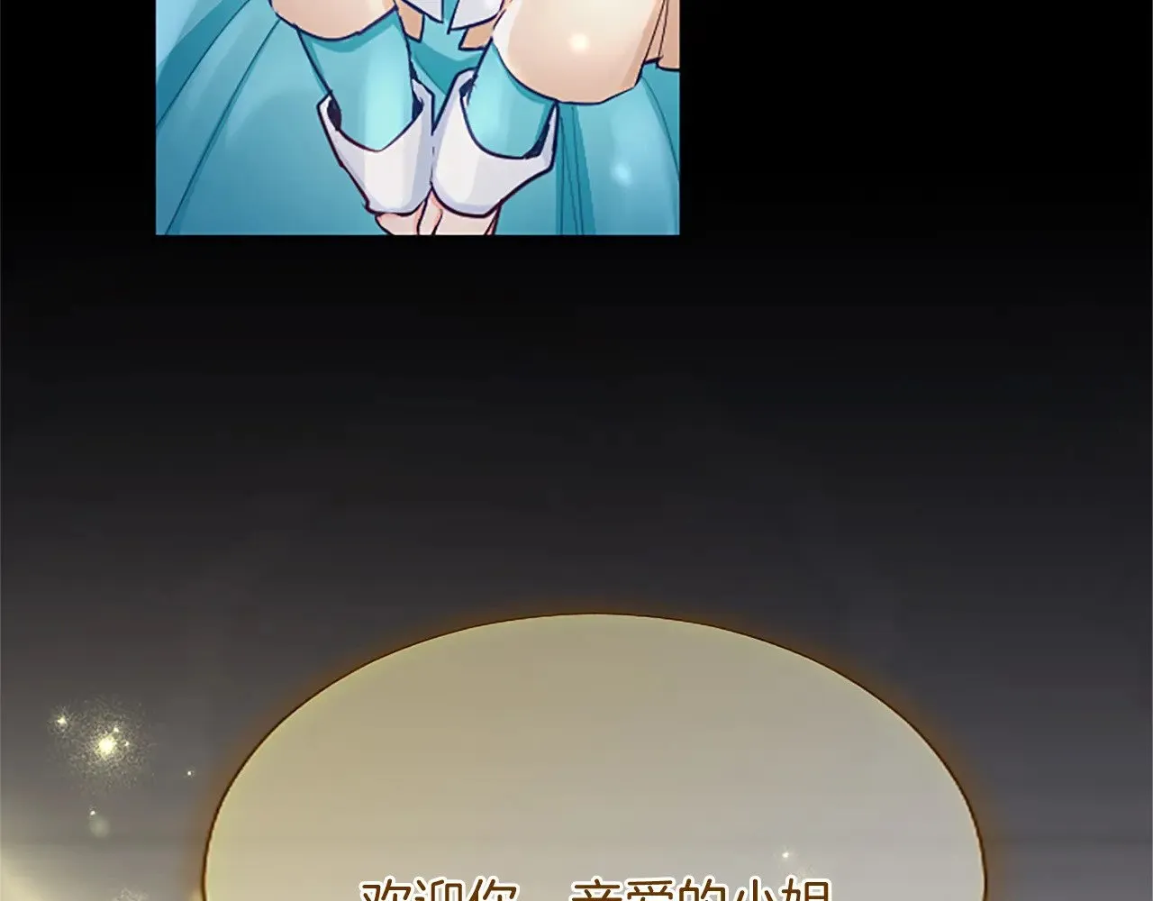 黑化吧！圣女大人漫画,第98话 泯灭的良知4图