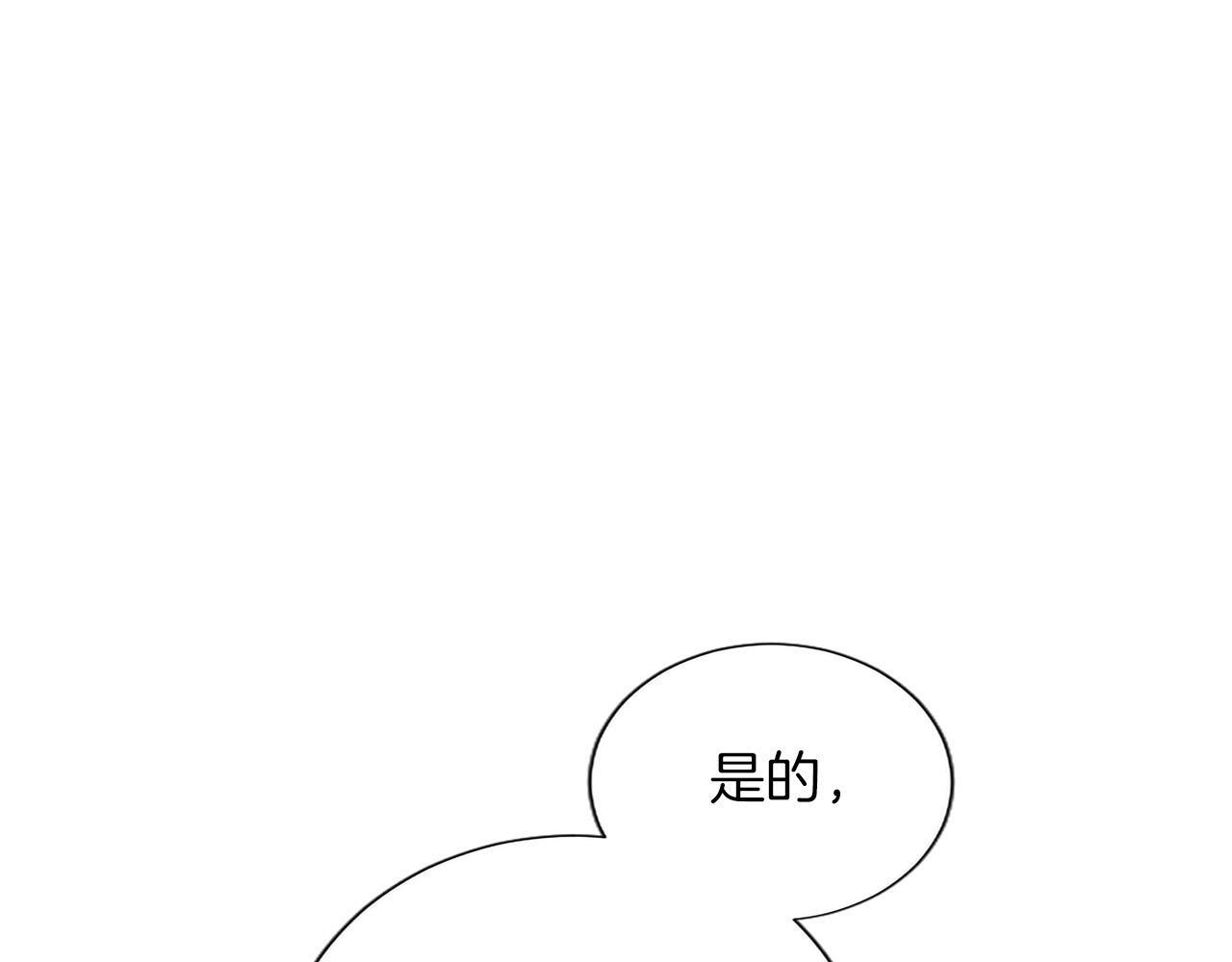 黑化吧！圣女大人漫画,第136话 结婚大典2图