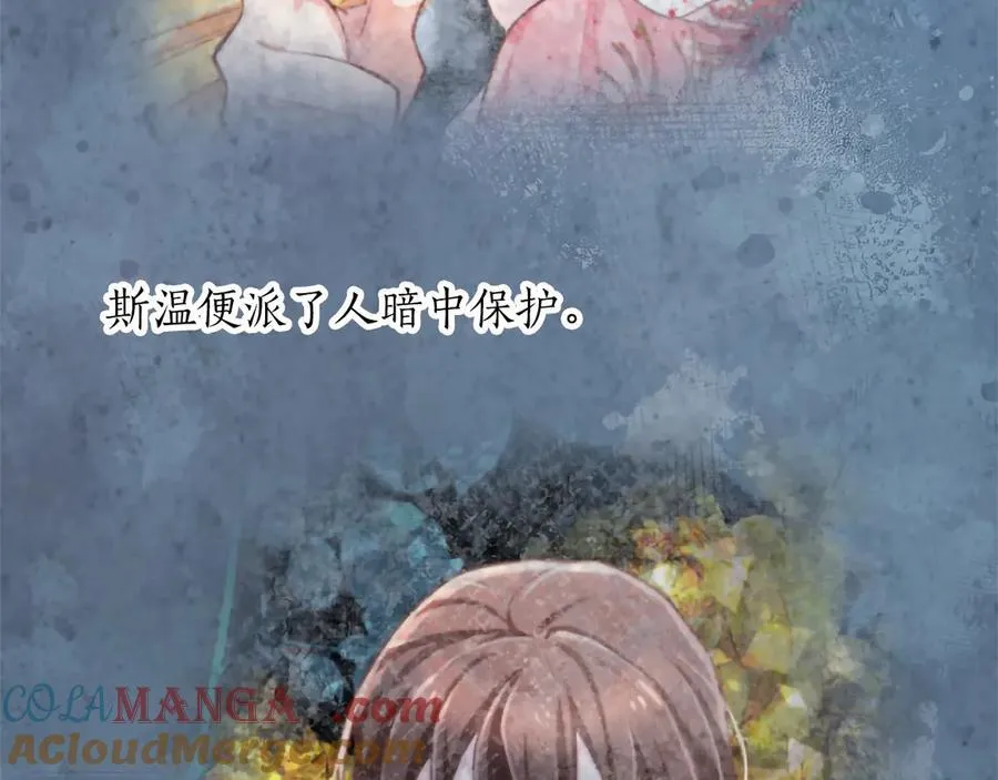 黑化吧！圣女大人漫画,第130话 大罪人5图