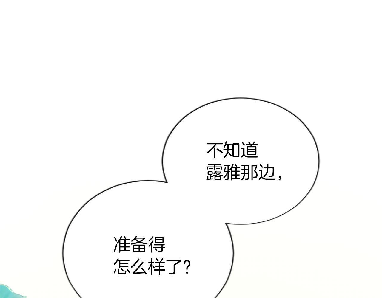 黑化吧！圣女大人漫画,第138话 一生一世2图