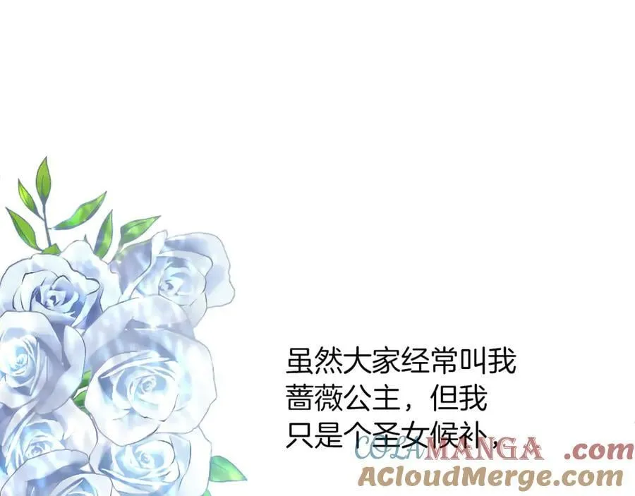 黑化吧！圣女大人漫画,第128话 成为圣女！1图